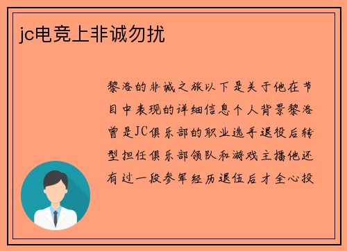 jc电竞上非诚勿扰